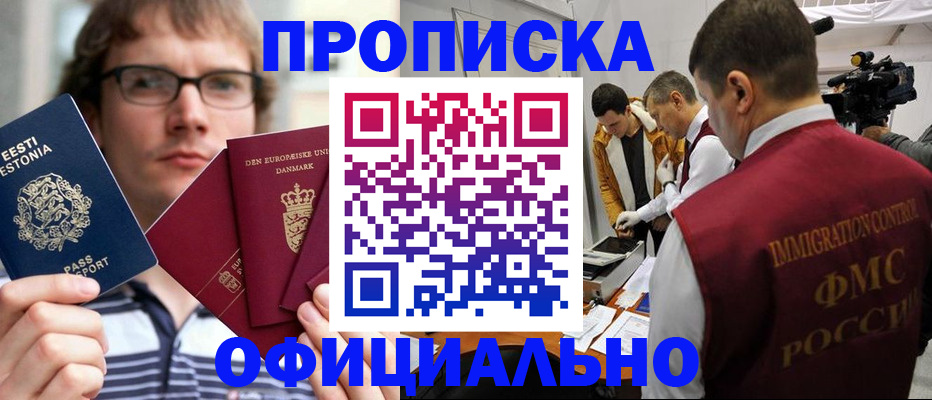 временная регистрация адрес в Колпашево