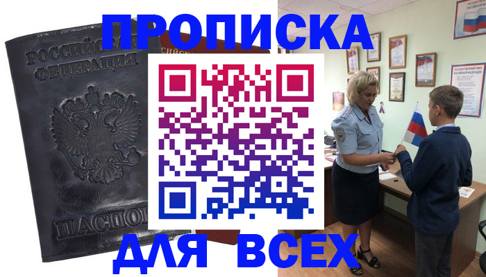 регистрация в Колпашево