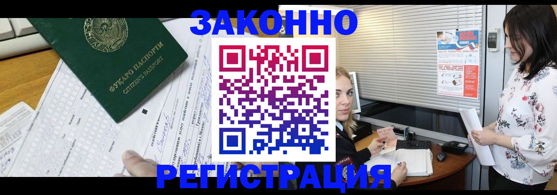 временная регистрация адрес в Колпашево