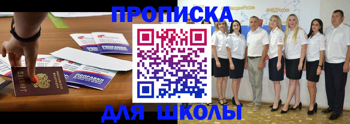 прописка для военкомата в Колпашево