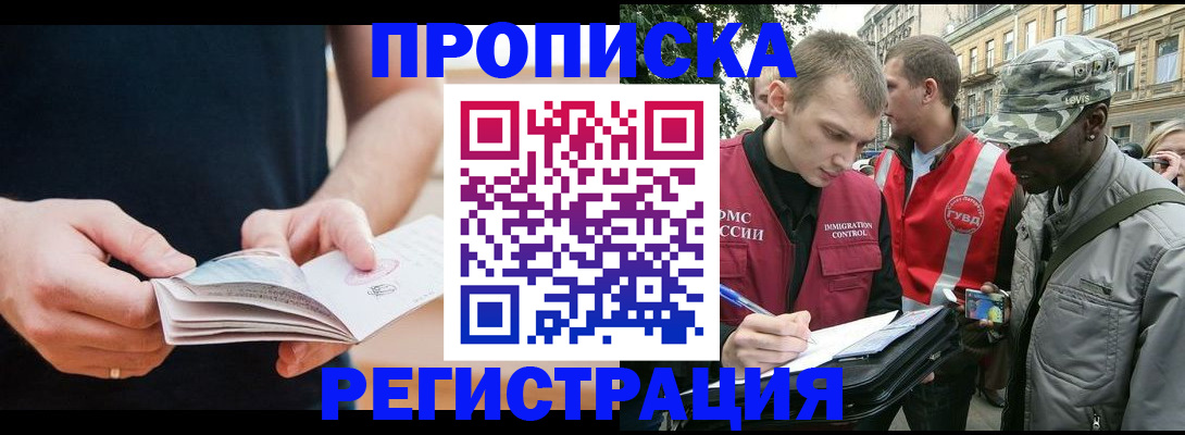 временная регистрация надежно в Колпашево